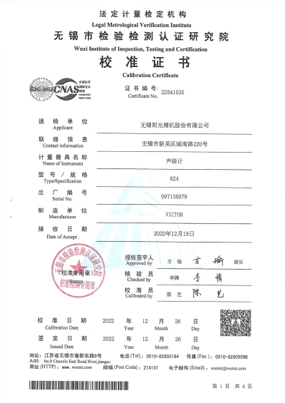 声级计