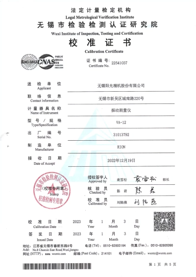 振动测量仪器